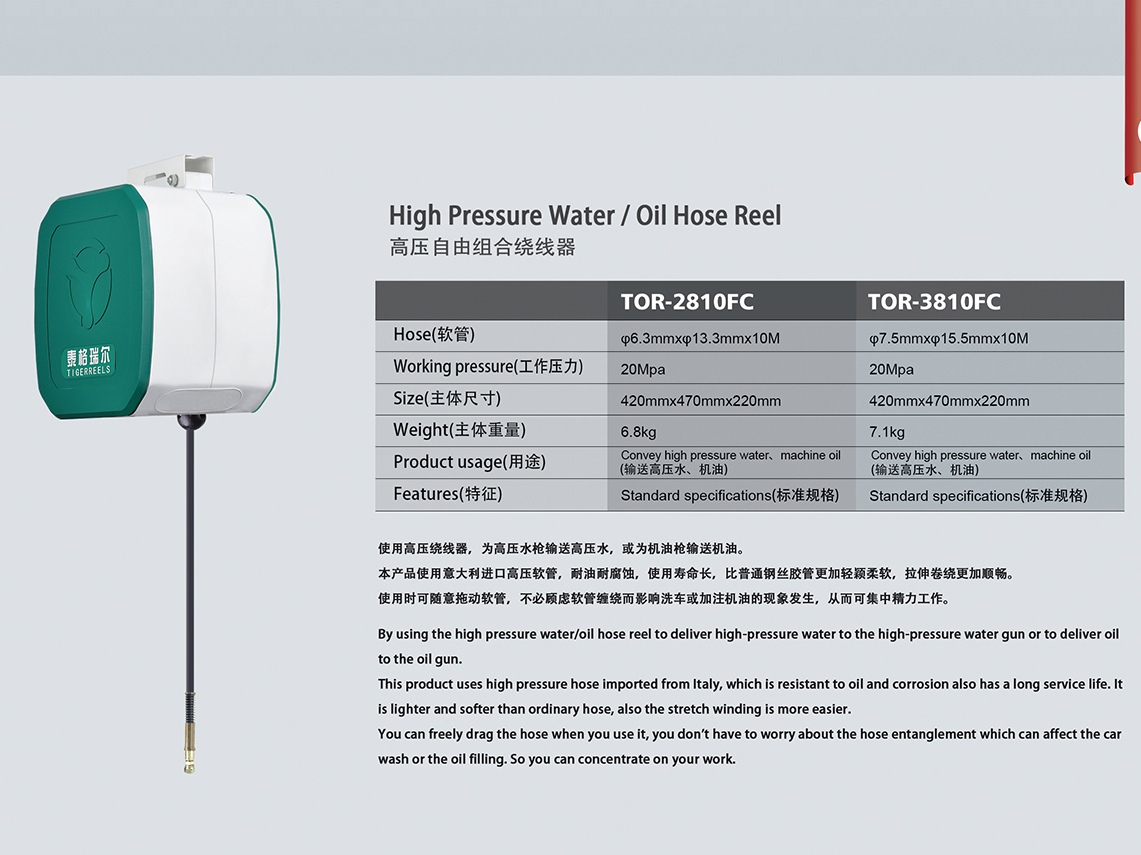 FC系列高壓管型繞線器