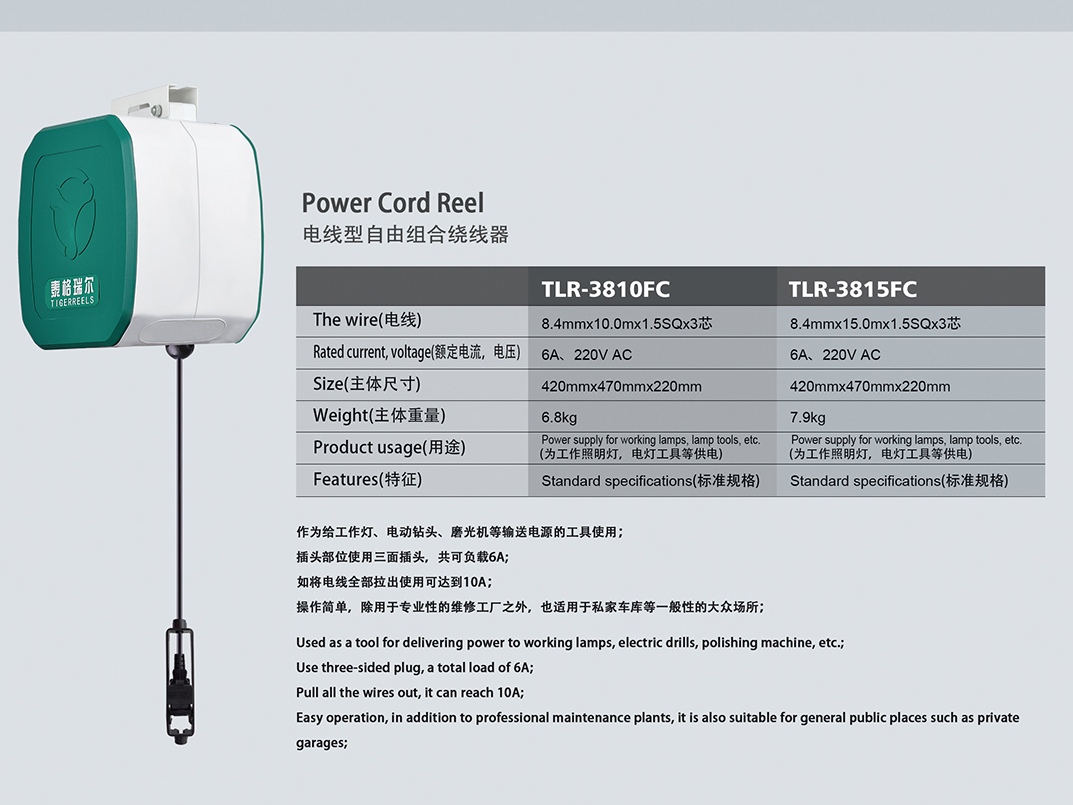 FC系列電線型繞線器